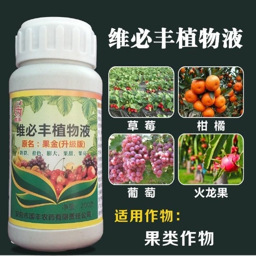 无棣县国丰特制无锈防落膨果亮果灵膨果素膨大着色剂增甜剂祛果锈防落果