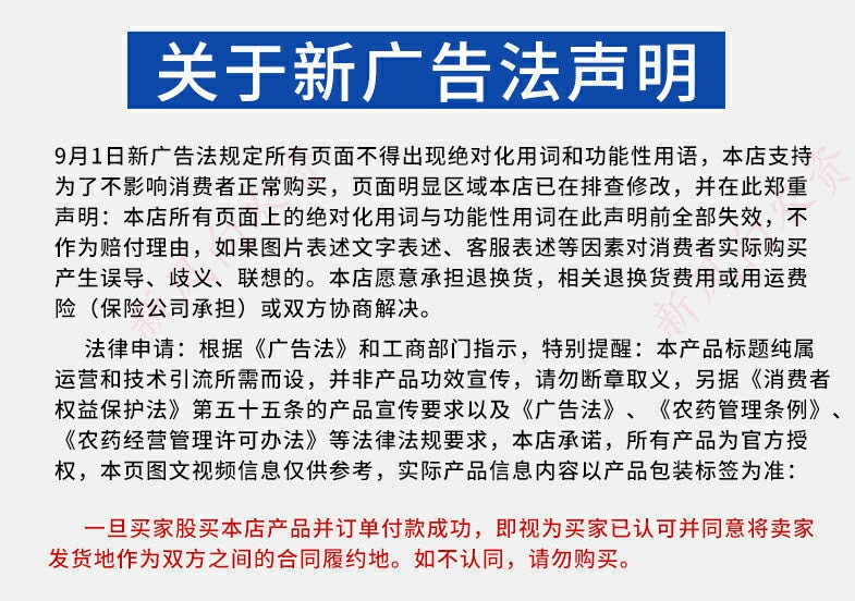 农药杀虫剂高氯甲维盐氟氰菊酯花卉水稻柑橘蔬菜玉米青虫