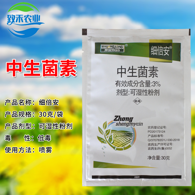 细倍安3%中生菌素可湿性粉剂黄瓜细菌性角斑病农药中生茵素杀菌