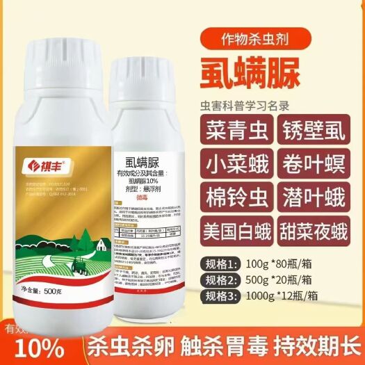 郑州10%虱螨脲