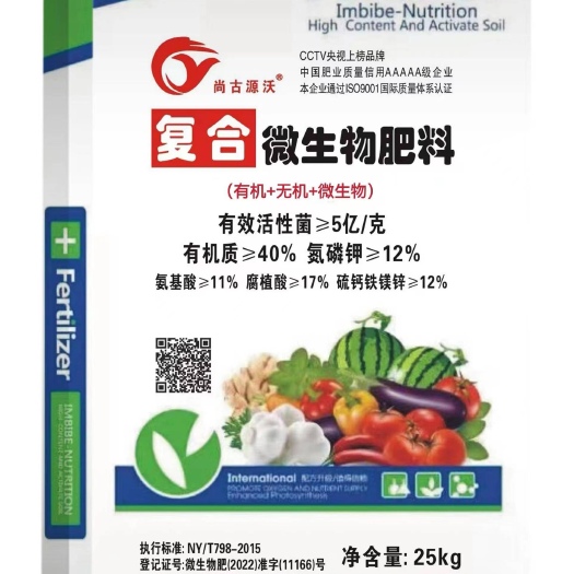 邯郸复混肥 复合微生物  有机+无机+微生物 营养全面