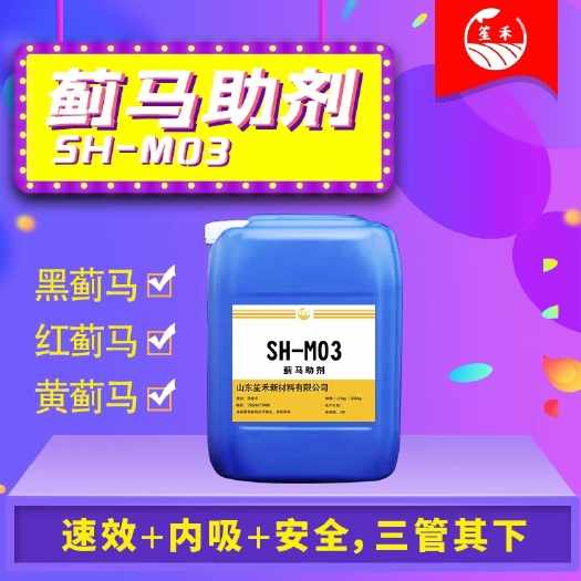 济南蓟马助剂