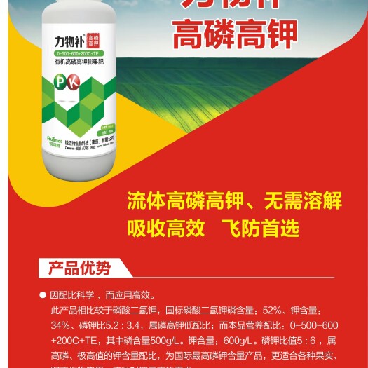 南京复合肥
