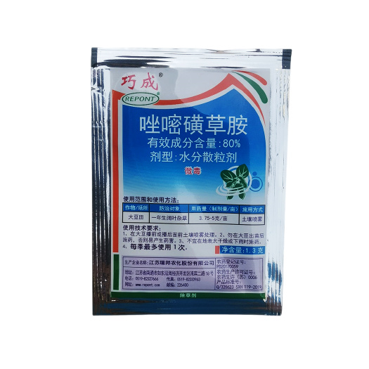 瑞邦巧成80%唑嘧磺草胺 大豆田苗后除草剂防除阔叶杂草