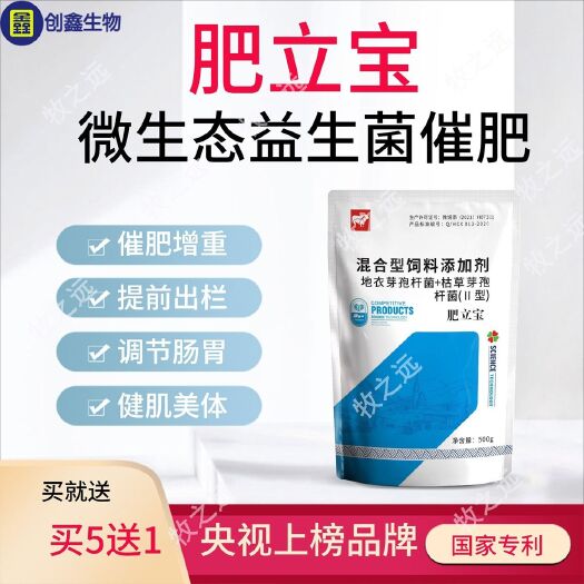 新郑市混合型饲料添加剂  创鑫明星产品榜上品牌专利产品出口产品《肥