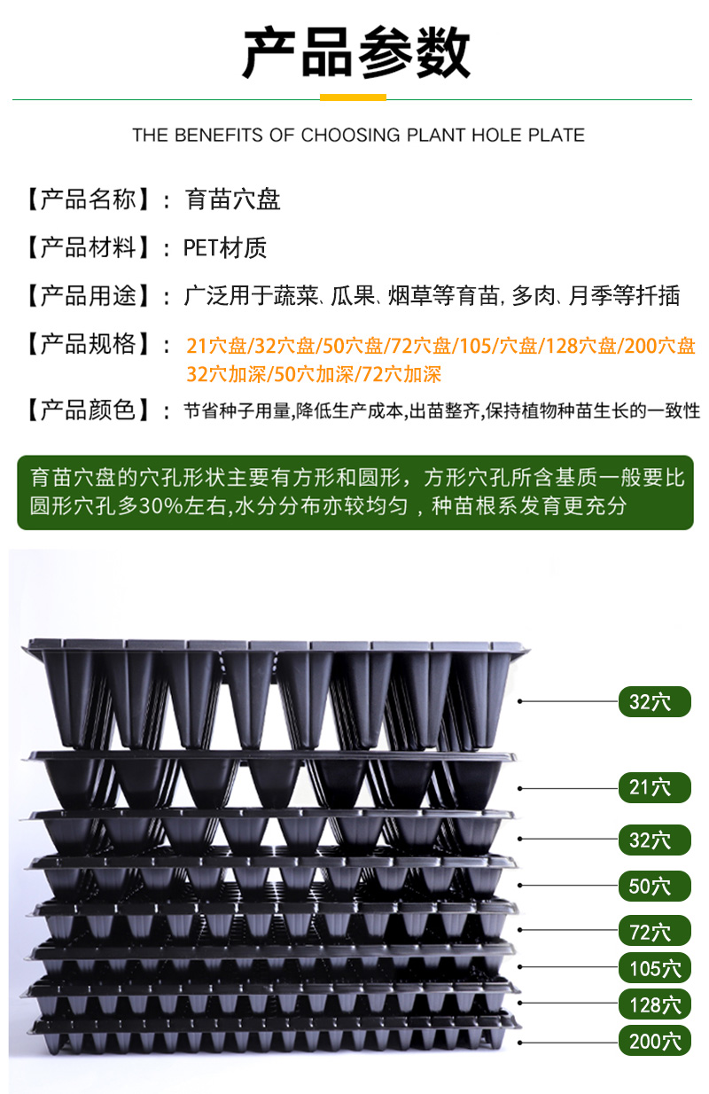 育苗盘穴盘育秧盘白菜辣椒育种育苗多肉扦插加深草莓花盆育苗杯器