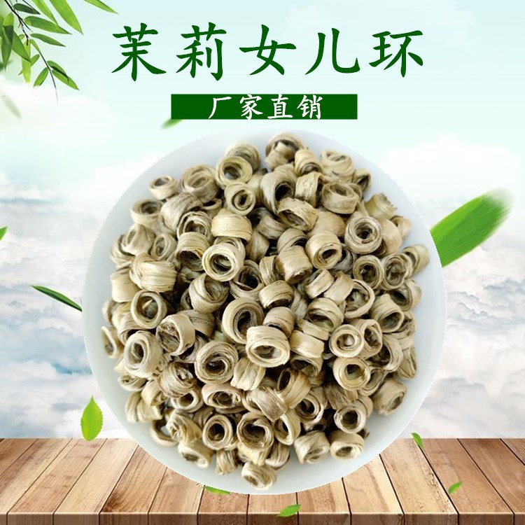 2022新茶广西横县茉莉花茶 茉莉女儿环 浓香型花茶叶散装茶