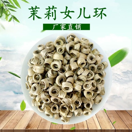 横州市2022新茶广西横县茉莉花茶 茉莉女儿环 浓香型花茶叶散装茶