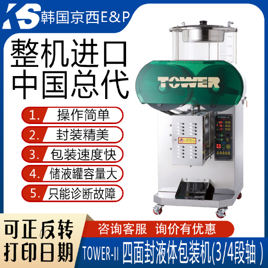 沈阳果蔬汁包装机