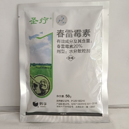 滨州20春雷霉素水粉散粒剂对细菌性褐斑穿孔病有很好的防效。