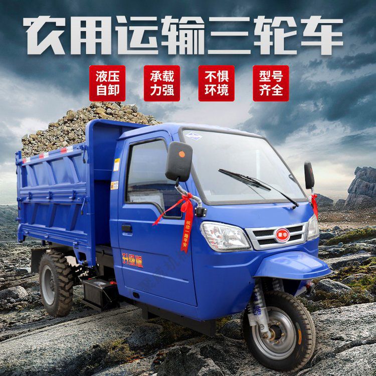 工程三轮车 柴油农用三轮车 建筑工地三轮车