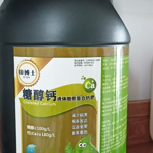 寿光市糖醇钙