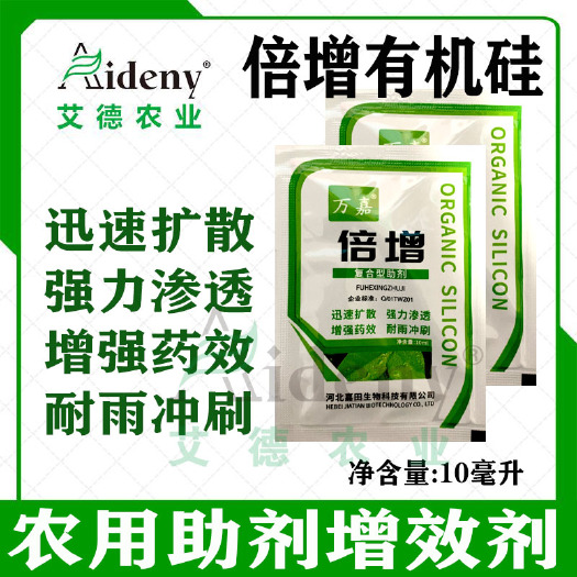 农药助剂 植物油助剂有机硅助剂增效剂快扩展高粘着快速扩展