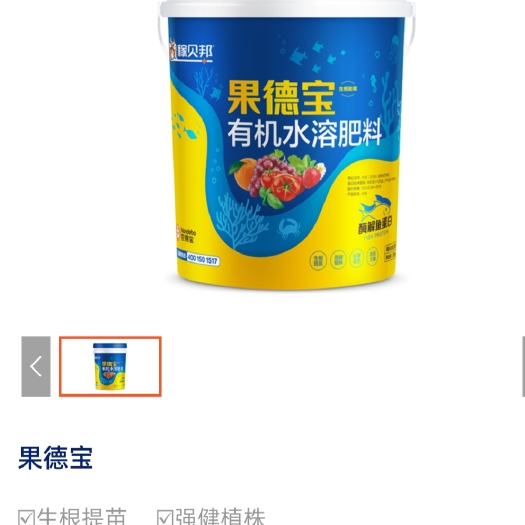 郑州源自深海酶解鱼蛋白有机水溶肥
