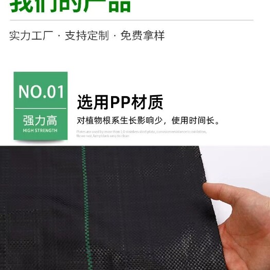兰陵县防草布生产厂家，主要生产编织防草布。