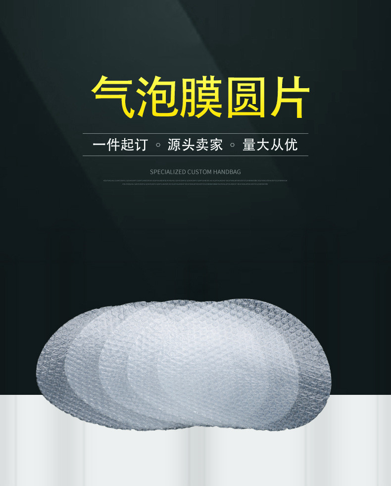 圆形气泡片气泡膜食品曲奇饼干包装垫片