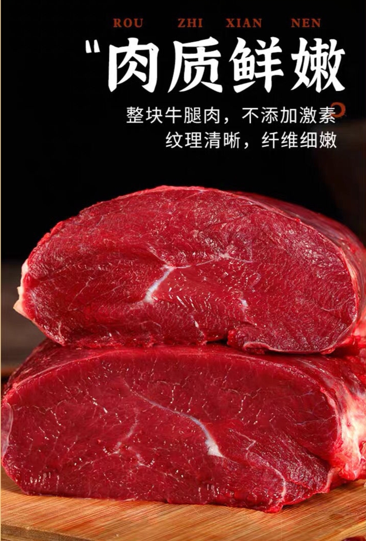 【军哥牛肉】黄牛腿肉牛排牛腩牛腱子牛里脊牛脊骨冷链包邮