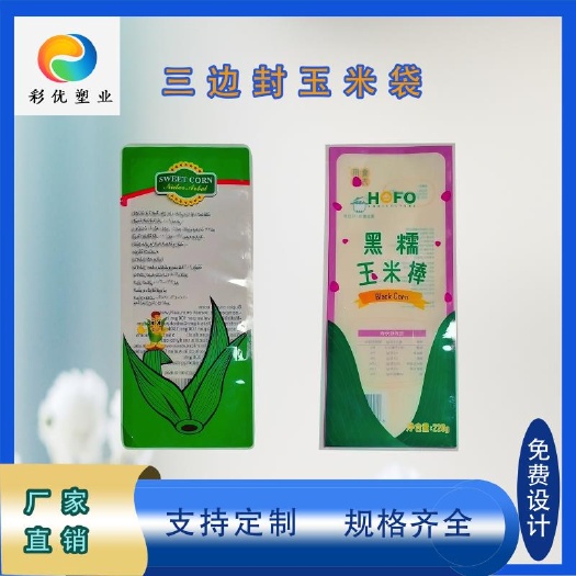 东光县玉米包装袋