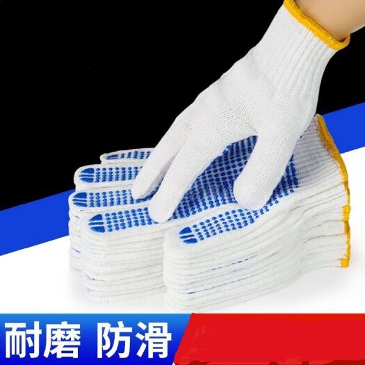 广州手套劳保手套批发棉纱防滑点胶耐磨加厚工地维修干活用的手套
