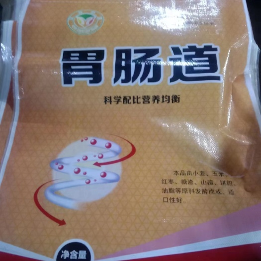 郓城县饲料胃肠道，厂家直销，货源充足