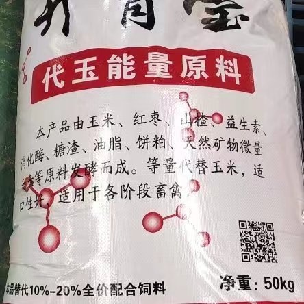 郓城县饲料开胃宝，供应各种饲料，禽类，猪牛羊饲料