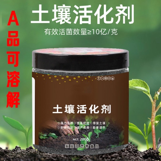 融水县土壤活化剂矿源黄腐酸钾改善土壤板结生根剂土壤活化宝膨松剂防腐