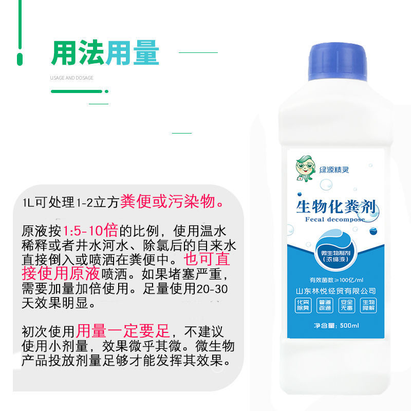 微生物化粪剂 除臭剂 养殖场猪圈鸡舍牛棚下水道专用化粪剂除臭