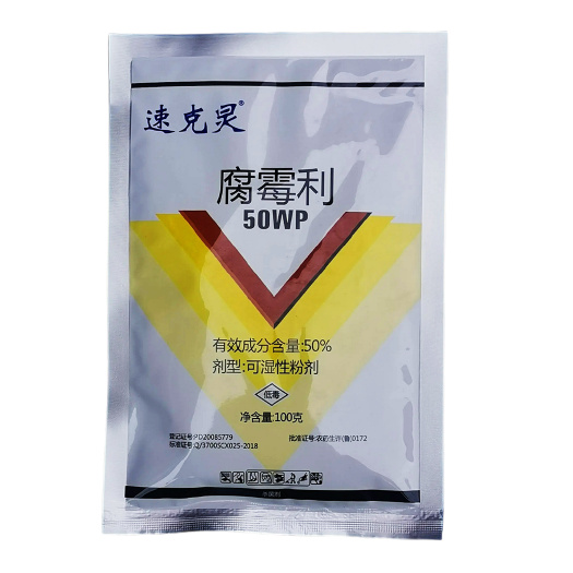 金堂县速克炅 50%腐霉利100克 黄瓜灰霉病农药杀菌剂