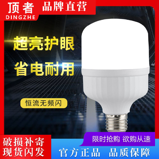 广州超高亮LED灯泡家用商用节能灯
