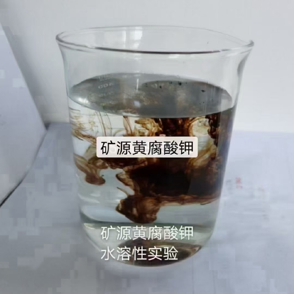 勒佰施～矿源黄腐酸钾  抗重茬  生根壮苗 膨果转色