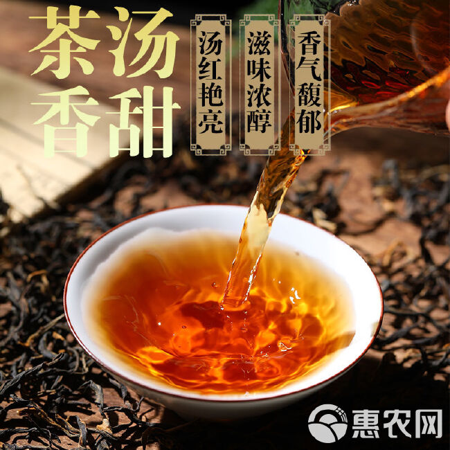 红茶 云南凤庆滇红古树晒红居家口粮茶源产地批发直销