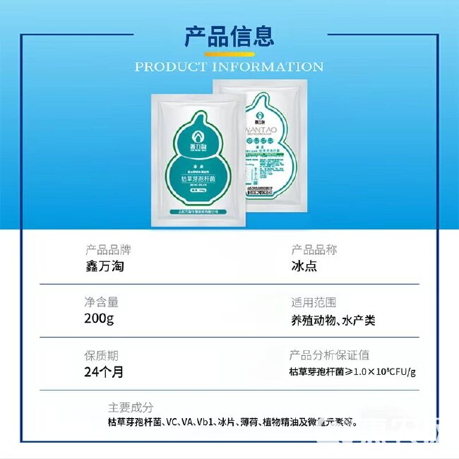 饲料添加剂冰爽VC