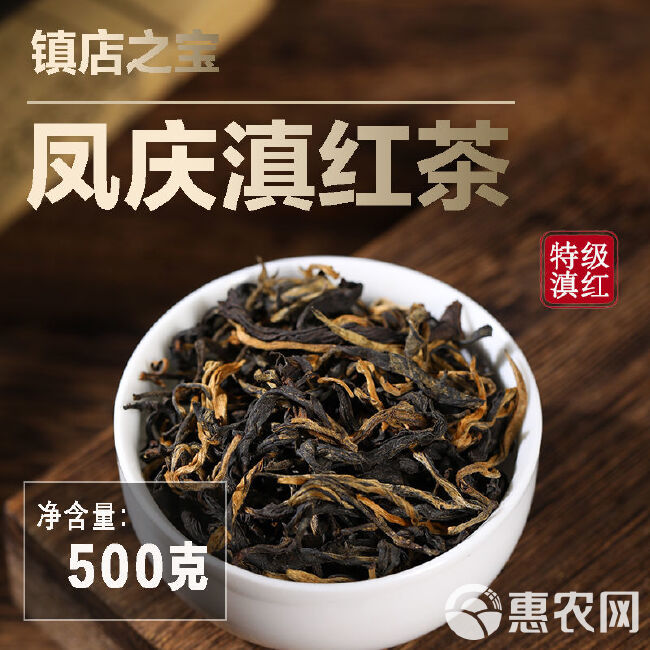 红茶 云南凤庆滇红古树晒红居家口粮茶源产地批发直销