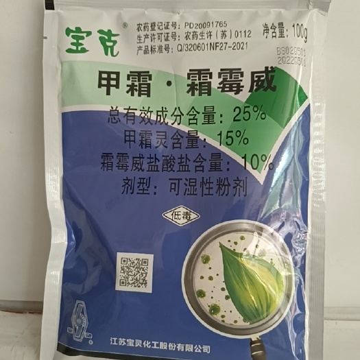 滨州宝灵甲霜霜霉威对霜霉病黑茎病苗期立枯病疫病晚疫病有很好防效。