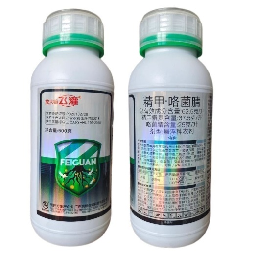 临沂精甲咯菌腈恶苗病农药杀菌剂