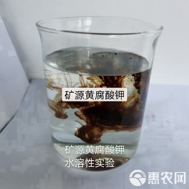 勒佰施～矿源黄腐酸钾  抗重茬  生根壮苗 膨果转色