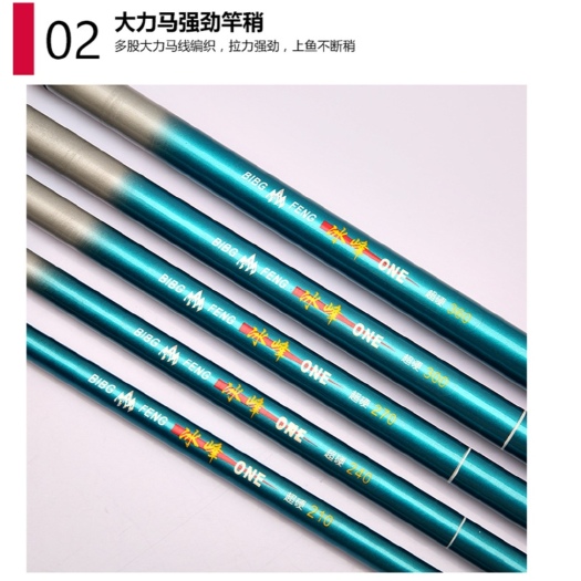 聊城鱼竿
