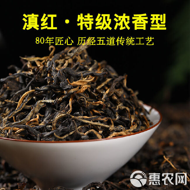 红茶 云南凤庆滇红古树晒红居家口粮茶源产地批发直销