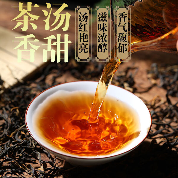 红茶 云南凤庆滇红古树晒红居家口粮茶源产地批发直销