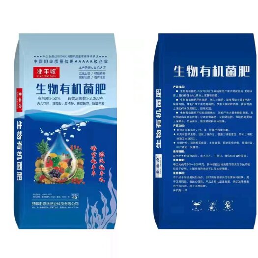 邯郸生物有机菌肥 50%有机质 每克2亿活性菌
