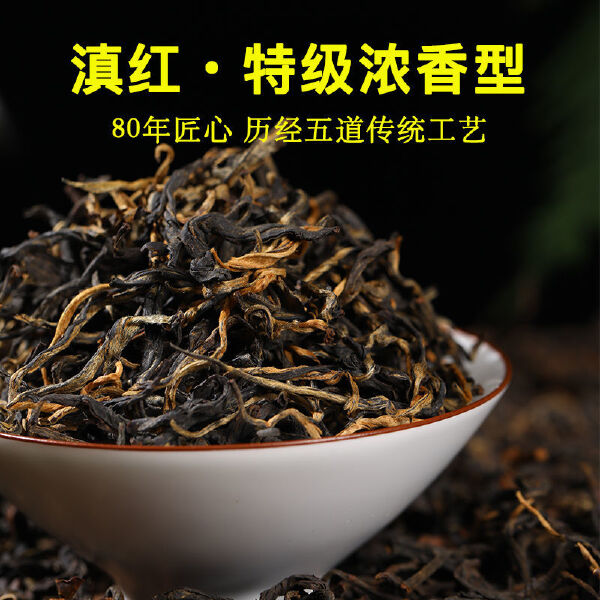 红茶 云南凤庆滇红古树晒红居家口粮茶源产地批发直销