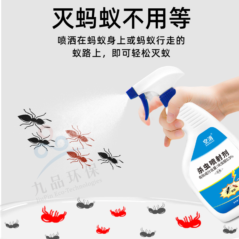 空消蚂蚁药家用杀虫剂喷雾剂室内厨房灭蚁药杀红大小蚂蚁