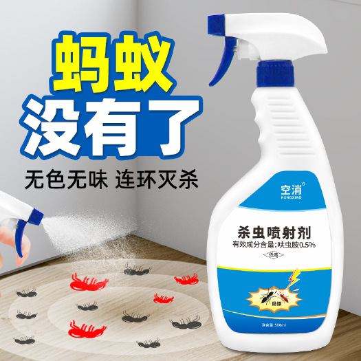空消蚂蚁药家用杀虫剂喷雾剂室内厨房灭蚁药杀红大小蚂蚁