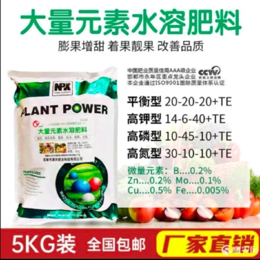 邯郸大量元素水溶肥