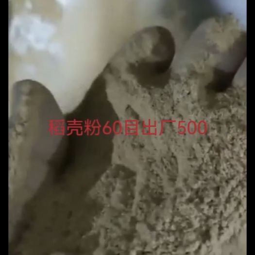 桦川县过筛除尘稻壳粉1.0