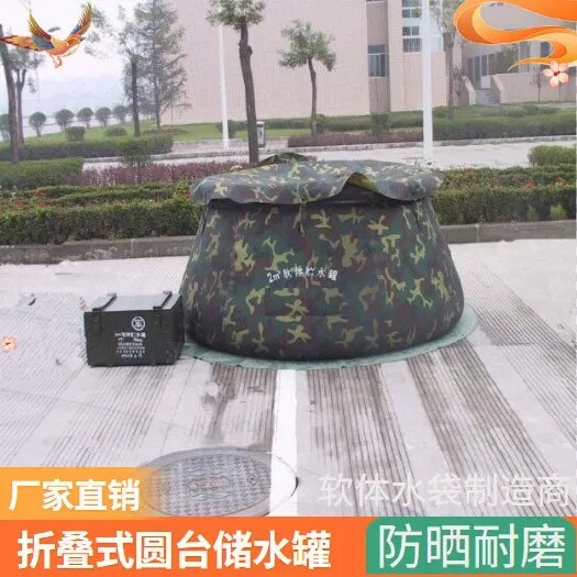 安丘市水袋水囊大容量抗旱救灾软体储水罐