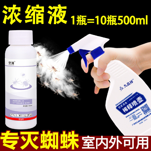 空消杀蜘蛛药喷剂灭蜘蛛粉杀虫剂灭驱除家用黑蜘蛛药消杀用药