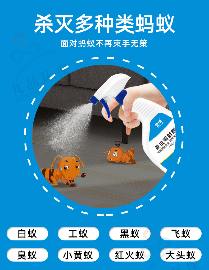 空消蚂蚁药家用杀虫剂喷雾剂室内厨房灭蚁药杀红大小蚂蚁