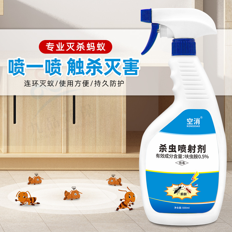 空消蚂蚁药家用杀虫剂喷雾剂室内厨房灭蚁药杀红大小蚂蚁