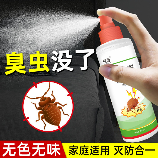 广州空消臭虫喷射剂室内宿舍床铺杀灭吸血虫药喷雾灭防除臭虫用杀虫剂